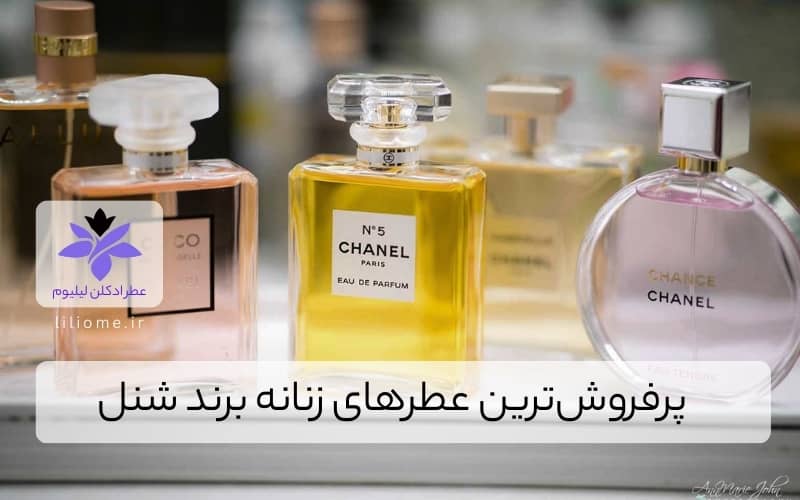  عطر ادکلن