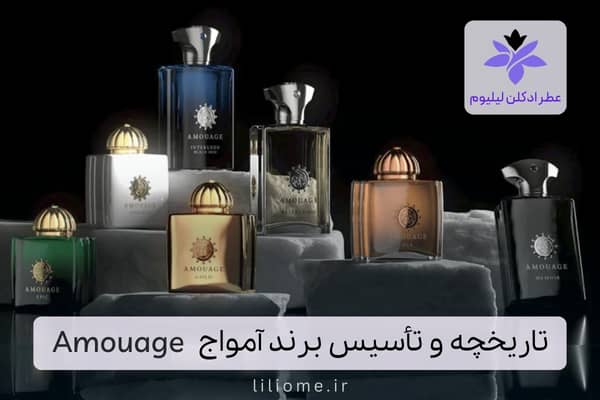  عطر ادکلن