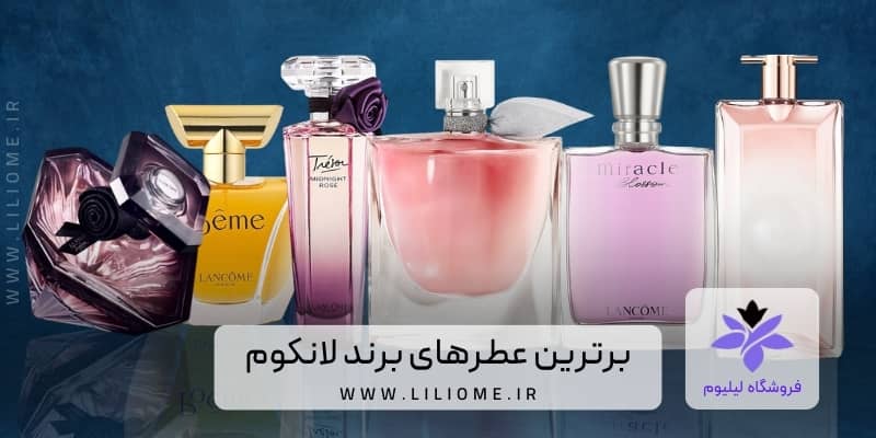  عطر ادکلن
