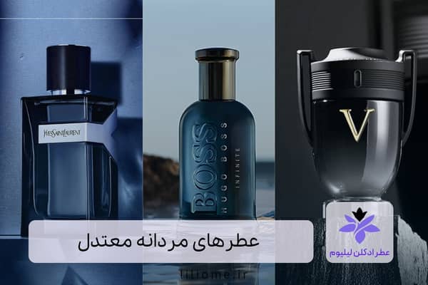  عطر ادکلن