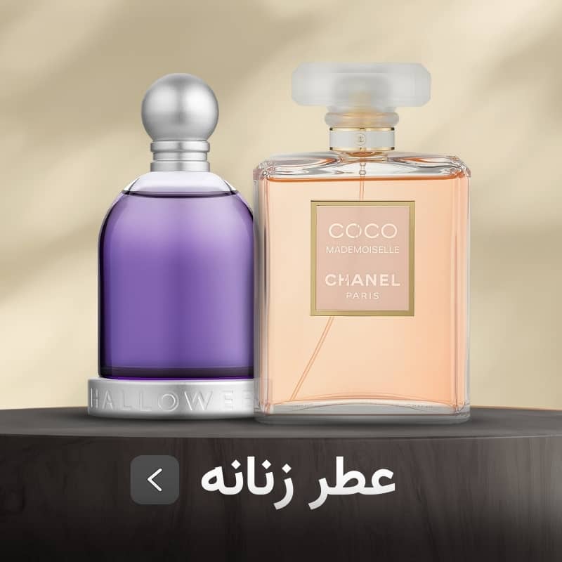women perfumes